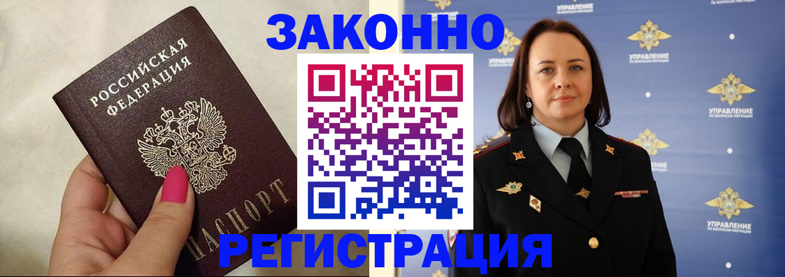 прописка для кредита в Гороховце